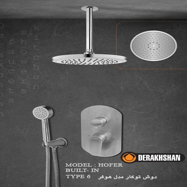 ‎شیرآلات ‎دوش توکار تیپ 6 ‎هوفر ‎کروم مات  ‎درخشان