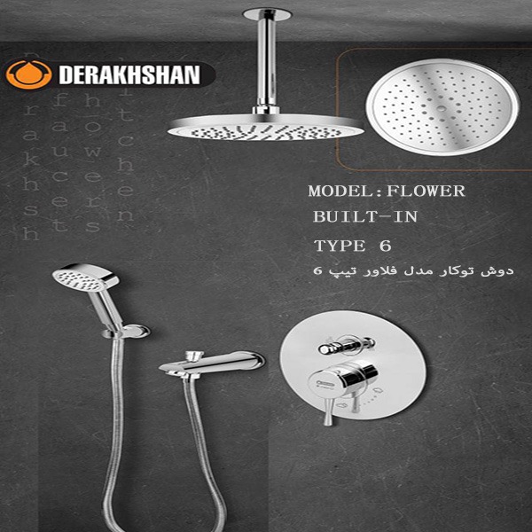 شیرآلات دوش توکار تیپ 6 فلاور کروم درخشان