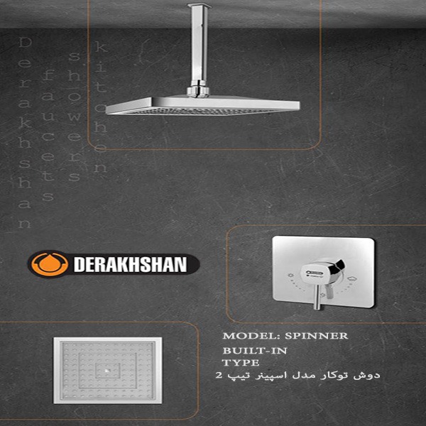 شیرآلات دوش توکار تیپ 3 اسپینر کروم درخشان