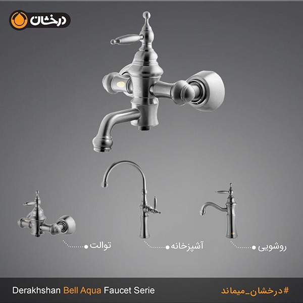  شیرآلات دوش بل کروم درخشان