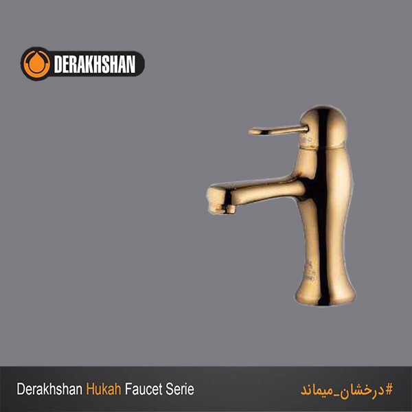  شیرآلات روشویی هوکا طلامات  درخشان
